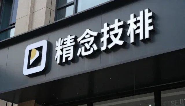 佛山市贯科精密机械有限公司机械设备研发应用于商业空间案例介绍